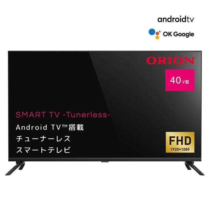 ORION SAFH401 AndroidTV 搭載 40型 スマートディスプレイ FHD YouTube  