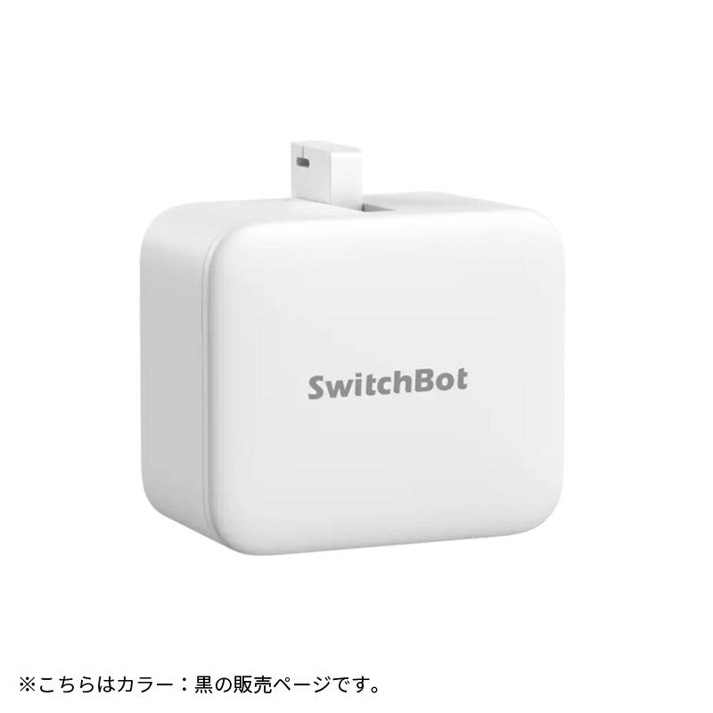 SwitchBot（スイッチボット） クーポン対象商品 ボット 4個セット 黒