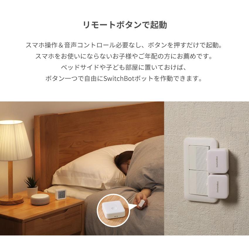 【2個セット】 白 スマートスイッチ SWITCHBOT-W-GH SwitchBot スイッチボット クーポン対象商品 ボット 2個セット