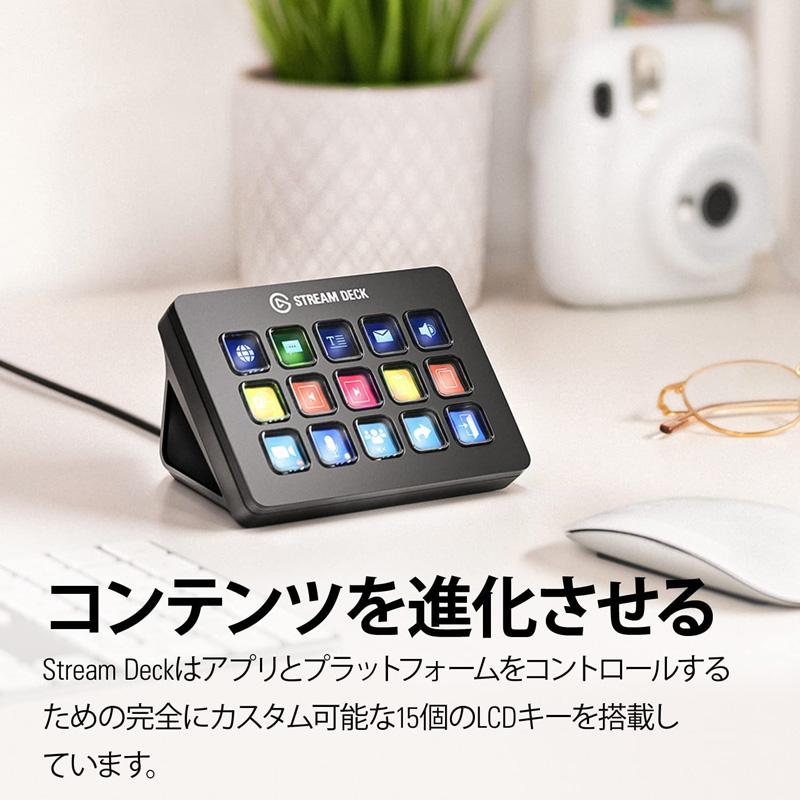 Elgato エルガト カスタム可能 LCDキー Stream Deck MK.2｜gbft｜02