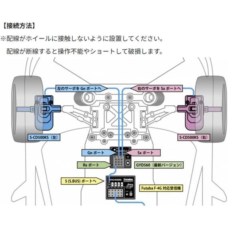 双葉電子工業 FUTABA S-CD500KS RWDドリフトカー専用ステアリング