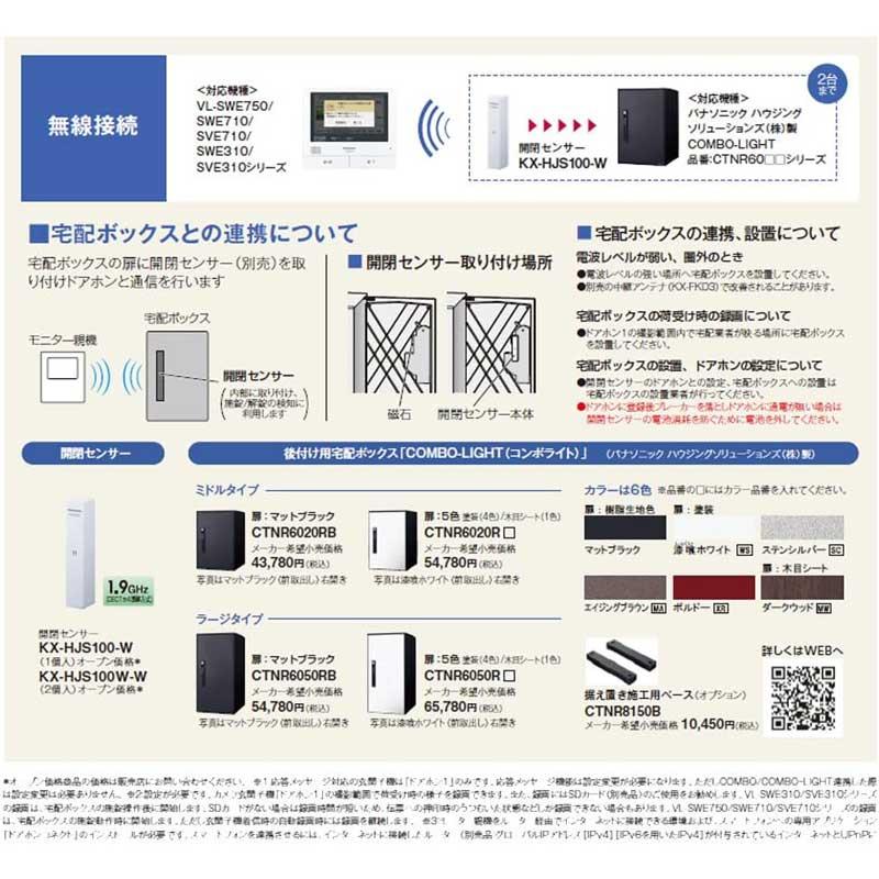 パナソニック Panasonic どこでもドアホン インターホン 火災報知機連動 電気錠連動 VL-SVE310KLA｜gbft｜02