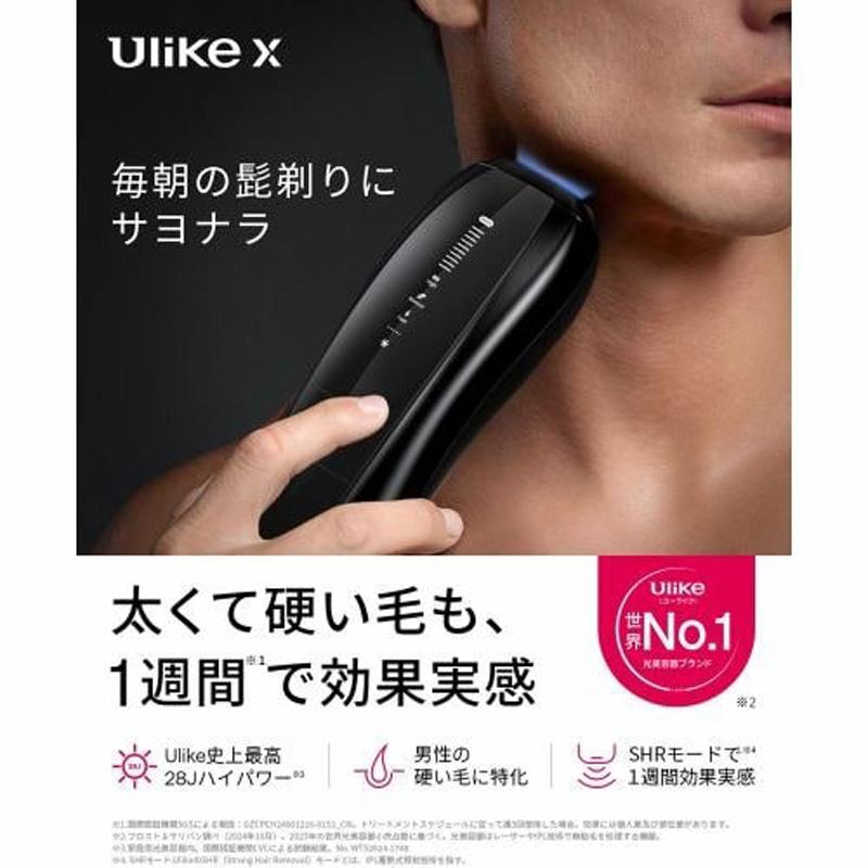 Ulike（ユーライク） Ulike X IPL光美容器 UI20S BK 痛みレス 即効性