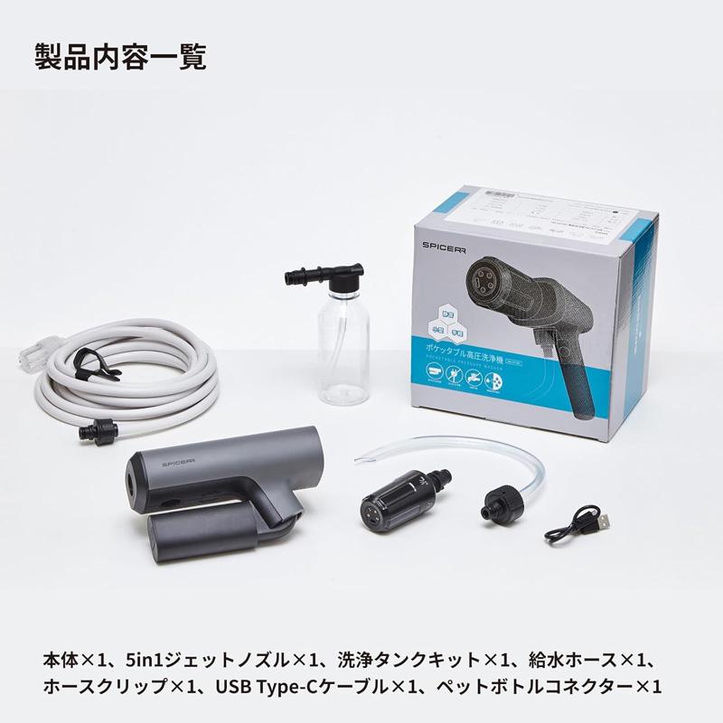 SPICERR スパイサー ポケッタブル高圧洗浄機　コードレス　SWU-201 SPICERR スパイサー ポケッタブル 高圧洗浄機 SWU-201 BK : GBFT