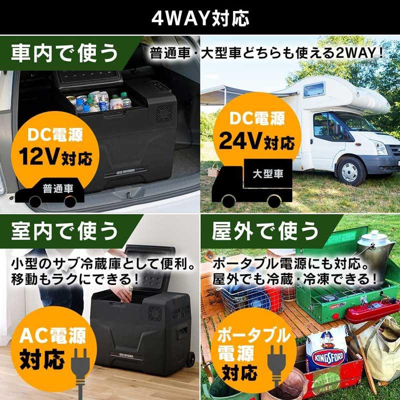 ポータブル冷蔵冷凍庫 40L アイリスオーヤマ ブラック IRIS OHYAMA アイリスオーヤマ ポータブル 冷蔵 冷凍庫 40L
