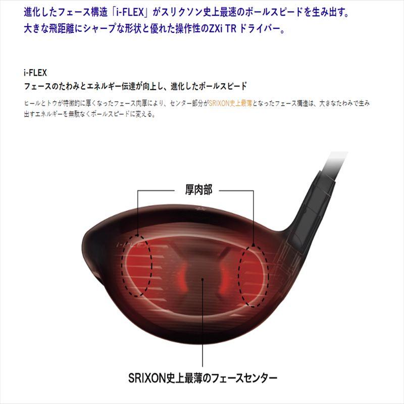 DUNLOP ダンロップ SRIXON スリクソン ZXi TR ドライバー 9.0