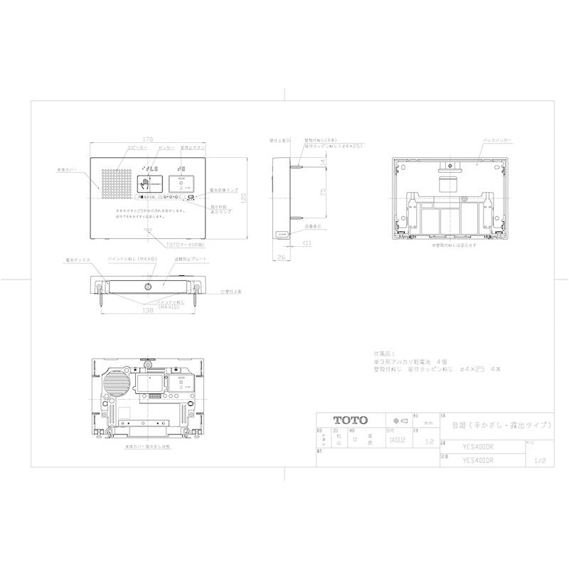 限定SALE最新作 TOTO 音姫 トイレ用擬音装置 YES400DR GBFT Online