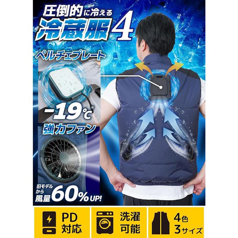 ※おおおさん専用【新品未使用】THANKO サンコー　冷蔵服4 ベスト THANKO 開梱済 使用済 サンコー ファン付き 冷蔵服4 ベスト 本体のみ
