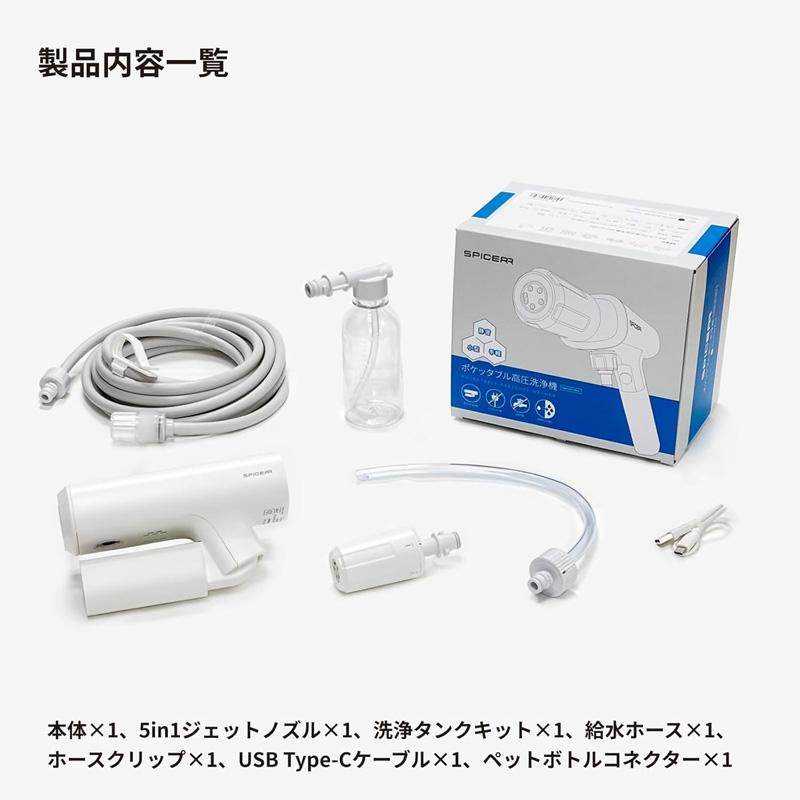 SPICERR スパイサー ポケッタブル高圧洗浄機 SWU-201新品未使用 サイン・ハウス SPICERR ポケッタブル高圧洗浄機 SWU?201（WH） : GBFT