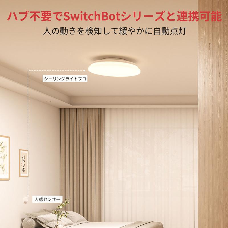 SwitchBot スイッチボット LEDシーリングライトプロ 8畳 W2612221 スマートライト｜gbft｜10