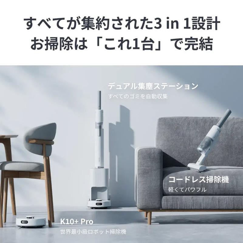 SwitchBot（スイッチボット） ロボット掃除機 K10+ Pro Combo