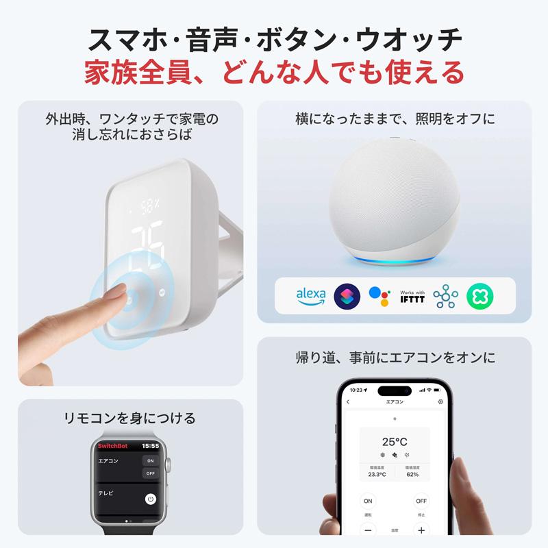 SwitchBot（スイッチボット） クーポン対象商品 ハブ2 スマート