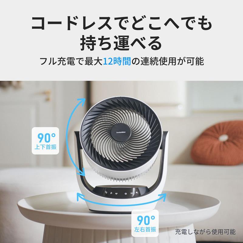 SwitchBot（スイッチボット） スマートサーキュレーター 節電 W3800510
