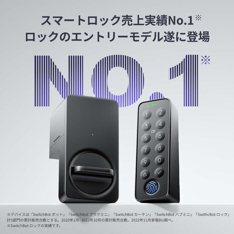 SwitchBot（スイッチボット） スマートロックLiteセット W5110004