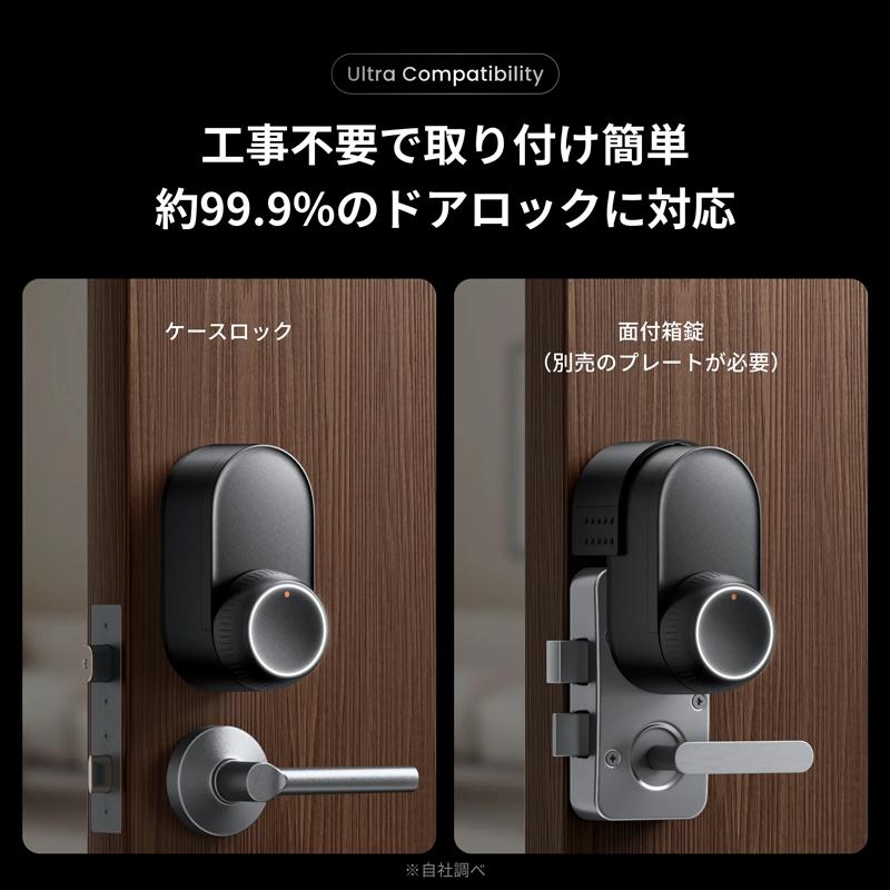 SwitchBot（スイッチボット） 顔認証対応 スマートロック ロックUltra