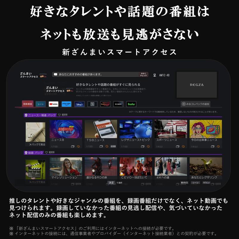 TVS REGZA ハイビジョン液晶テレビ 24インチ V35Nシリーズ Arplay ネット動画対応 2024年モデル 24V35N | REGZA | 04