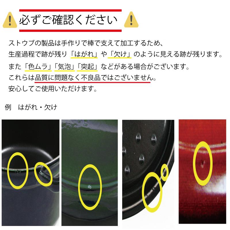 日本国内正規品 生涯保証シリアルナンバー付 ストウブ staub 日本国内正規品 生涯保証シリアルナンバー付 ストウブ staub