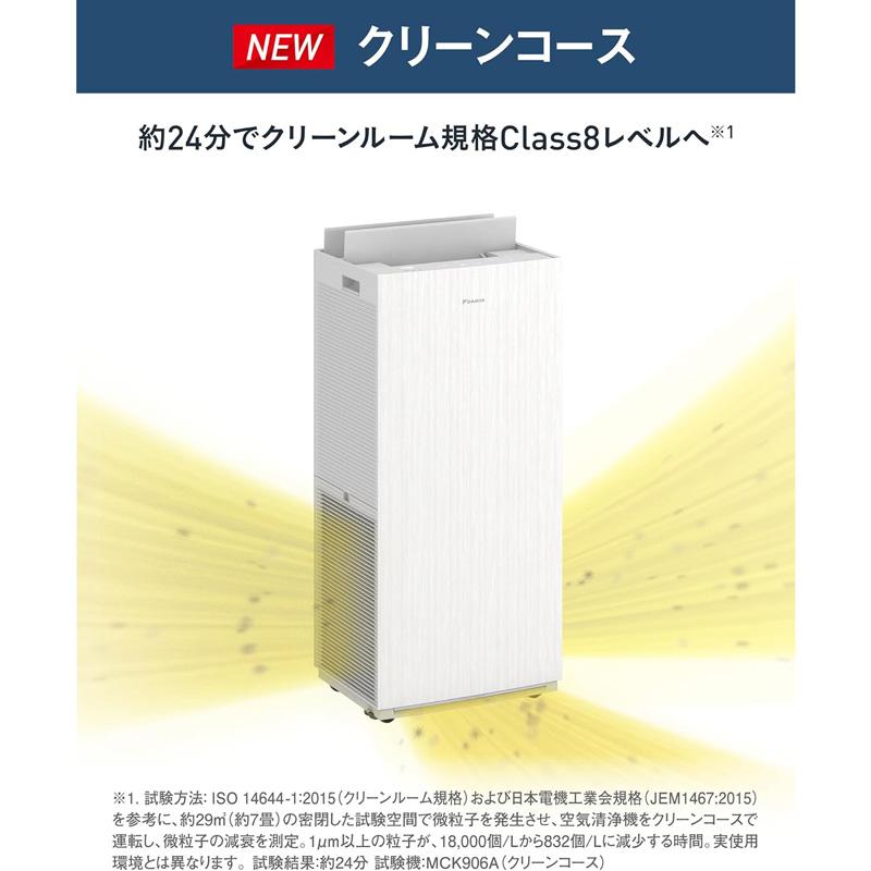 ダイキン DAIKIN 加湿空気清浄機 ブラウン MCK906A-Tの画像