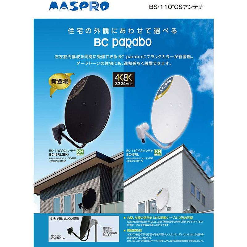 マスプロ　BSアンテナ　ブラック Amazon.co.jp: マスプロ電工【4K・8K放送(3224MHz)対応 BS・110