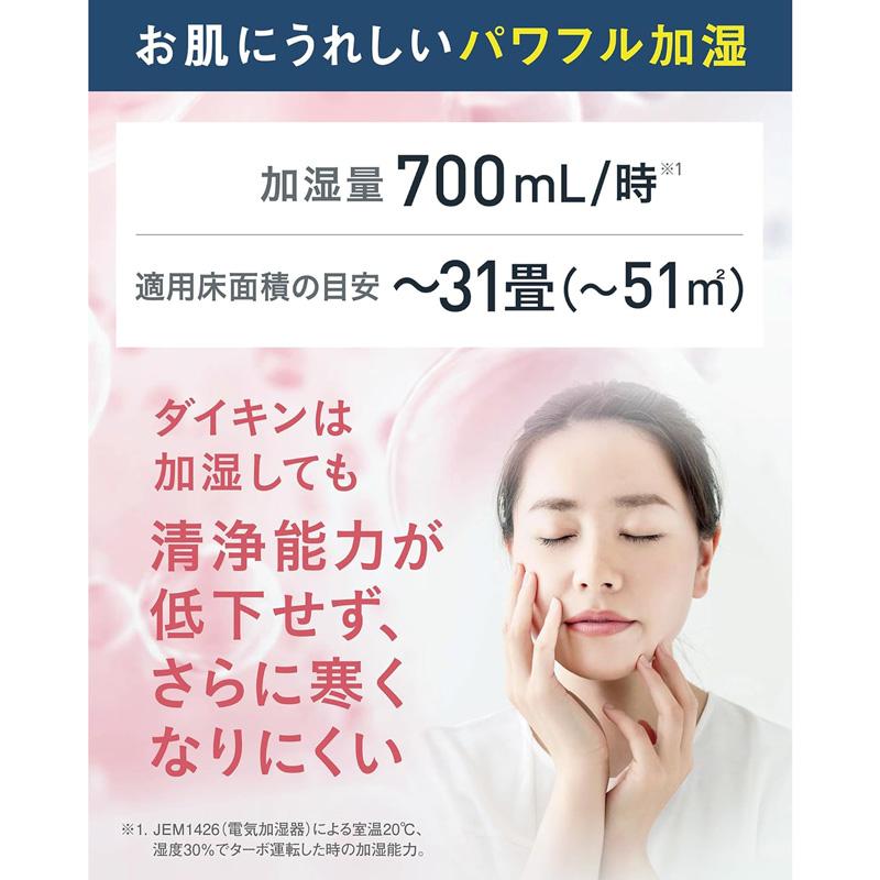 DAIKIN ダイキン 加湿空気清浄機 MCK706A-W ホワイトの画像