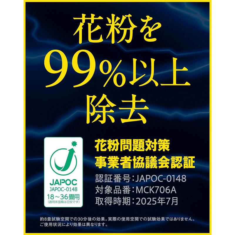DAIKIN ダイキン 加湿空気清浄機 MCK706A-W ホワイトの画像