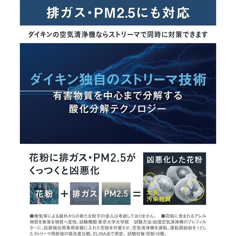 DAIKIN ダイキン 加湿空気清浄機 MCK706A-W ホワイトの画像