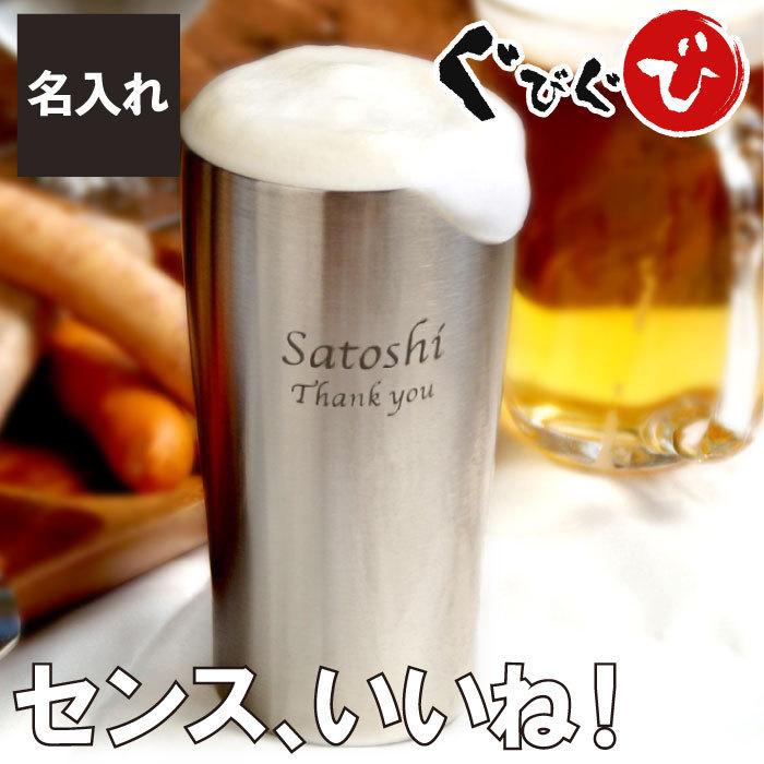 誕生日 プレゼント 男性 60代 50代名入れ 名前入り ギフト 真空断熱 ステンレス タンブラー 450ml 筆記体 還暦祝い 退職祝い ビアグラス 保冷 保温 記念品 :beermug-005x01:酒器グラス・名入れギフトぐびぐび - 通販 - Yahoo!ショッピング 誕生日 プレゼント 男性 60代 50代名入れ 名前入り ギフト 真空断熱 ステンレス タンブラー 450ml 筆記体 還暦祝い 退職祝い ビアグラス 保冷 保温 記念品 :beermug-005x01:酒器グラス・名入れギフトぐびぐび - 通販 - Yahoo!ショッピング