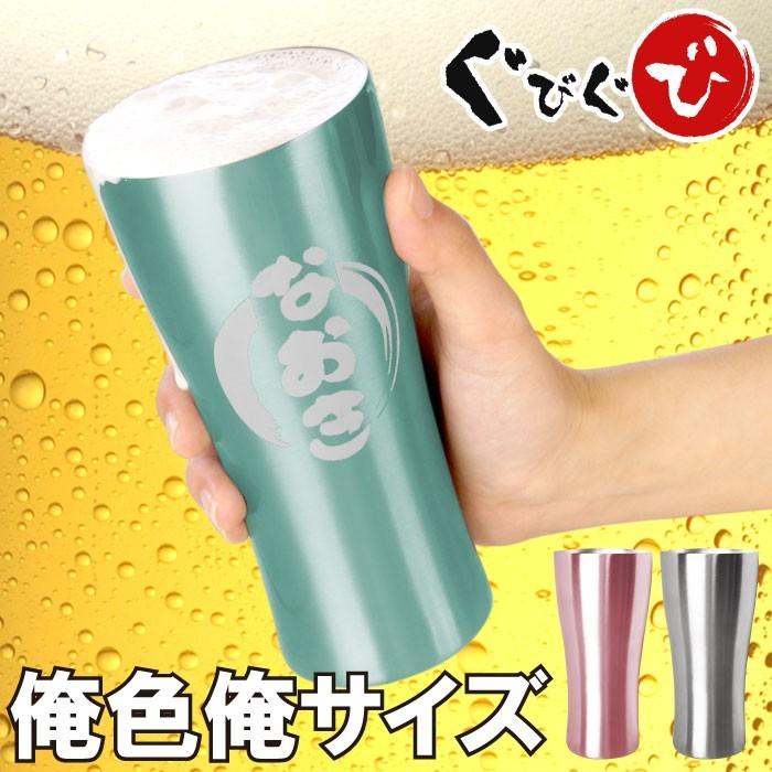 高品質の人気 ステンレス 女性 母の日 父の日 名前入り 退職 誕生日 送別の品 4ml カラー 定年 男性 名入れ 筆まる お祝い 真空断熱 ギフト プレゼント 上司 タンブラー 食器 グラス カトラリー