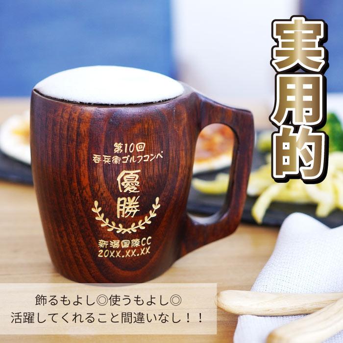 ゴルフ コンペ 景品 名入れ 名前入り プレゼント ギフト 木の ジョッキ 記章 250ml 賞品 優勝カップ トロフィー ビールジョッキ 酒器 木製 父の日 21 Beermug 018x01 酒器グラス 名入れギフトぐびぐび 通販 Yahoo ショッピング