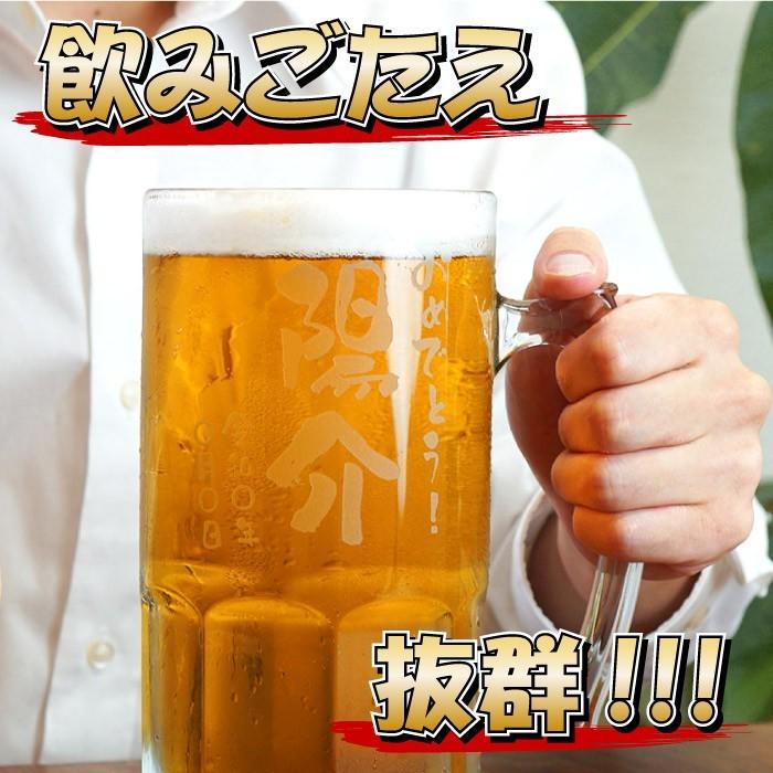 プレゼント 60代 70代 80代 メガジョッキ 名入れ 名前入り ギフト でか ビールジョッキ 1000ml 大容量 Beermug 028 酒器グラス 名入れギフトぐびぐび 通販 Yahoo ショッピング