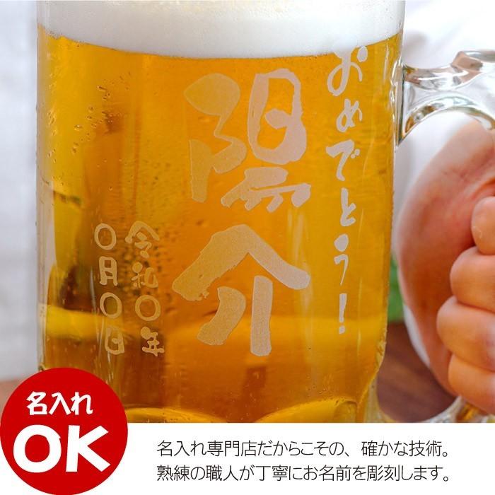 誕生日 プレゼント 男性 名前入り ギフト でか ビール ジョッキ 1000ml