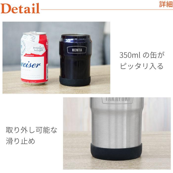誕生日 プレゼント 缶ビール 保冷 ホルダー お得な特別割引価格 名入れ 名前入り ギフト 真空断熱 コップ 男性 アウトドア 350ml キャンプ カップ 缶ホルダー お父さん