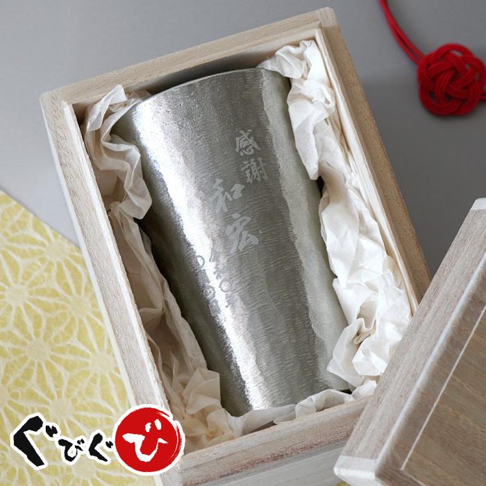 誕生日 プレゼント 男性 60代 名入れ 名前入り ギフト 錫製 タンブラー 0ml 保温 保冷 高級 酒器 還暦 退職 送別 上司 旦那 祖父 父 送別品 お祝い Beermug 047 酒器グラス 名入れギフトぐびぐび 通販 Yahoo ショッピング