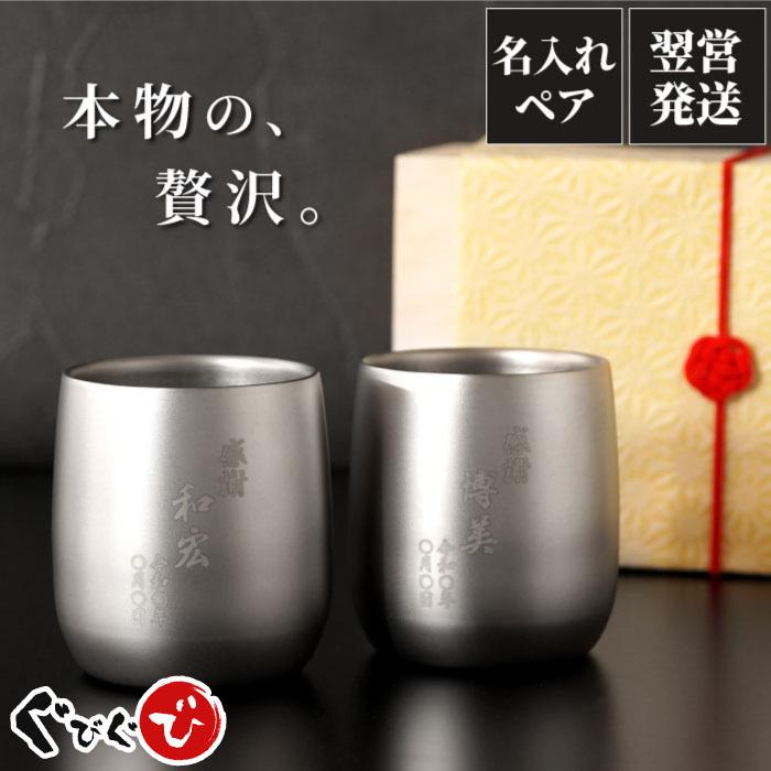 最大83%OFFクーポン プレゼント 実用的 お酒 グラス ギフト お祝い 名入れ 送料無料 敬老ギフト 名前入り ビアグラス ビール 名入り 父 夫 旦那 祖父 男性 女性 60代 50代 誕生日 記念日 送別会 還暦 喜寿 長寿 祝い 名 名前 入り 最大83%OFFクーポン プレゼント 実用的 お酒 グラス ギフト お祝い 名入れ 送料無料 敬老ギフト 名前入り ビアグラス ビール 名入り 父 夫 旦那 祖父 男性 女性 60代 50代 誕生日 記念日 送別会 還暦 喜寿 長寿 祝い 名 名前 入り
