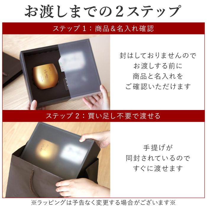 還暦祝い プレゼント グラス 名入れ ギフト 名前入り 珠福 エッグ