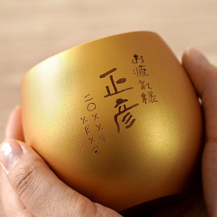 還暦祝い プレゼント グラス 名入れ ギフト 名前入り 珠福 エッグ