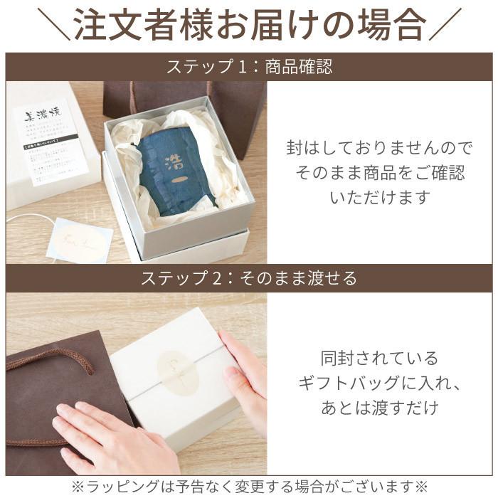古希祝い 男性 女性プレゼント 名入れ 名前入り ギフト 美濃焼 やわら 