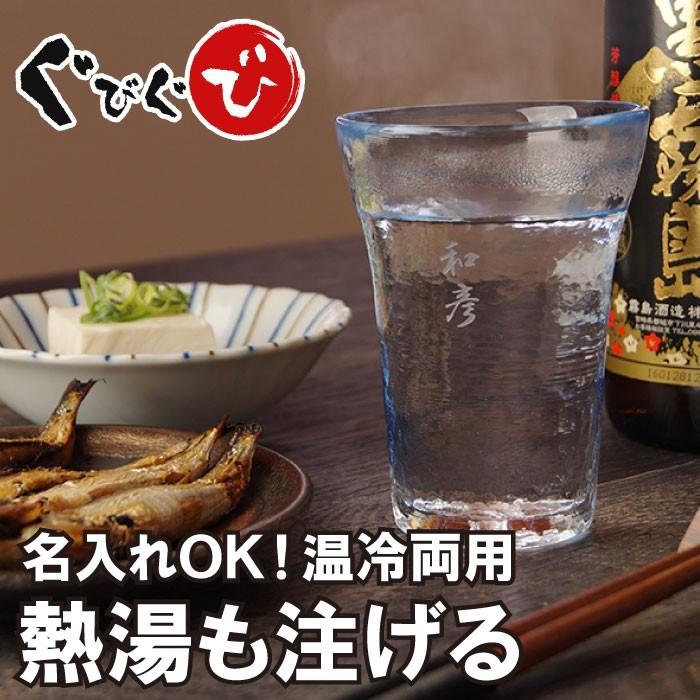 クリスマス プレゼント 焼酎グラス おしゃれ 還暦祝い 男性 女性 名入れ 名前入り ギフト 2way 温冷両用 きらめき グラス 誕生日 60代 古希 お祝い 退職祝い Glass 0 酒器グラス 名入れギフトぐびぐび 通販 Yahoo ショッピング