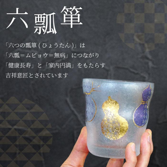 最大59%オフ! 結婚記念日 プレゼント 定年退職 男性 女性 名入れ 名前入り ギフト 六瓢箪 ロック グラス カップ 焼酎グラス 酒器 還暦 喜寿 古希 傘寿 米寿 祝い 誕生日 discoversvg.com 最大59%オフ! 結婚記念日 プレゼント 定年退職 男性 女性 名入れ 名前入り ギフト 六瓢箪 ロック グラス カップ 焼酎グラス 酒器 還暦 喜寿 古希 傘寿 米寿 祝い 誕生日 discoversvg.com