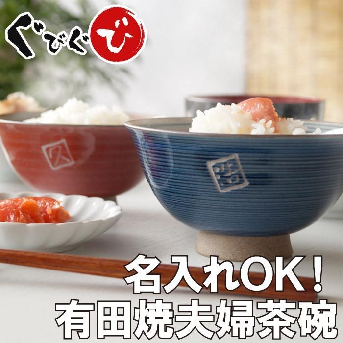 お茶碗 ペア おしゃれ 名入れ 名前入り プレゼント ギフト 有田焼 粉引千段 お茶碗 ペア 夫婦茶碗 和食器 食器セット 結婚記念日 結婚祝い 両親 誕生日 お祝い Meshiwan 001 Pair 酒器グラス 名入れギフトぐびぐび 通販 Yahoo ショッピング