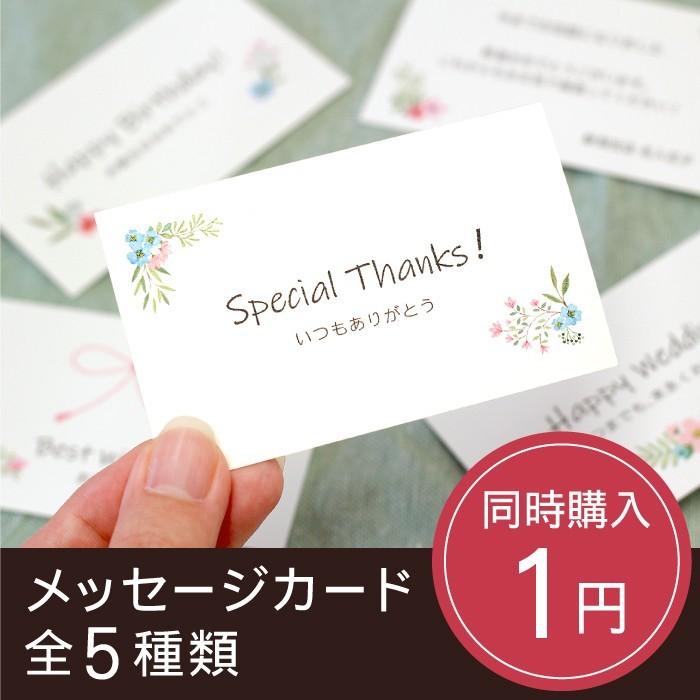 追加オプション 名入れプレゼントに 気持ち伝わる メッセージカード付けられます 1円 商品とともにご注文ください Messagecard 酒器グラス 名入れギフトぐびぐび 通販 Yahoo ショッピング