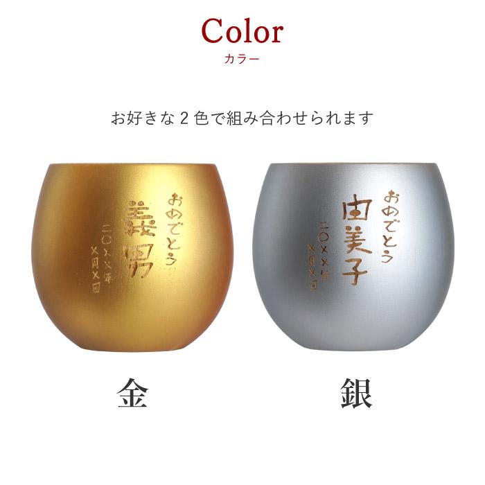 13000円⇒12980円 金婚式 プレゼント 両親 名入れ 名前入り ギフト 珠
