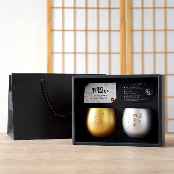 13000円⇒12980円 金婚式 プレゼント 両親 名入れ 名前入り ギフト 珠