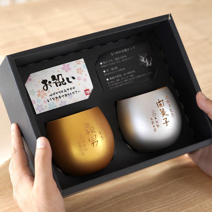 13000円⇒12980円 金婚式 プレゼント 両親 名入れ 名前入り ギフト 珠