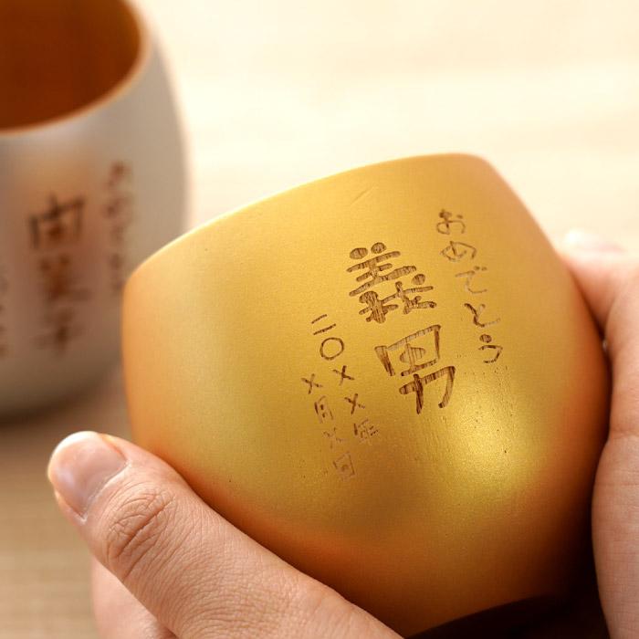 13000円⇒12980円 金婚式 プレゼント 両親 名入れ 名前入り ギフト 珠