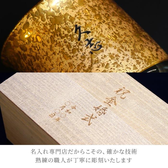 金婚式 プレゼント 両親 名入れ 名前入り ギフト 有田焼 金銀 湯呑み ペア 銀婚式 夫婦茶碗 結婚記念日 定年 退職 記念品 父 母 祖父 祖母 内祝い :pair-glass-126:酒器グラス・名入れギフトぐびぐび - 通販 - Yahoo!ショッピング 金婚式 プレゼント 両親 名入れ 名前入り ギフト 有田焼 金銀 湯呑み ペア 銀婚式 夫婦茶碗 結婚記念日 定年 退職 記念品 父 母 祖父 祖母 内祝い :pair-glass-126:酒器グラス・名入れギフトぐびぐび - 通販 - Yahoo!ショッピング