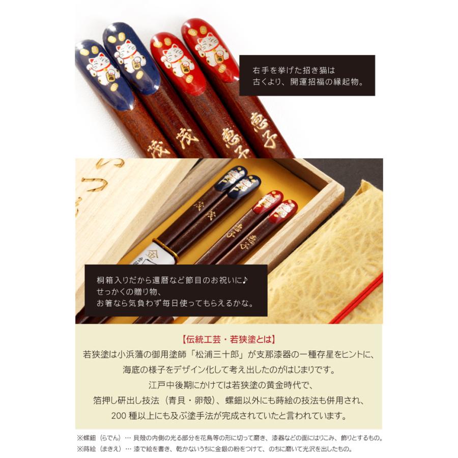 お箸 プレゼント 名入れ 名前入り 結婚祝い 結婚記念日 ギフト 若狭塗 開運招福 招き猫 お箸 ペア 夫婦箸 猫グッズ 雑貨 箸セット ネコ 猫好き 定年 退職 還暦 Pair Hashi 035 酒器グラス 名入れギフトぐびぐび 通販 Yahoo ショッピング