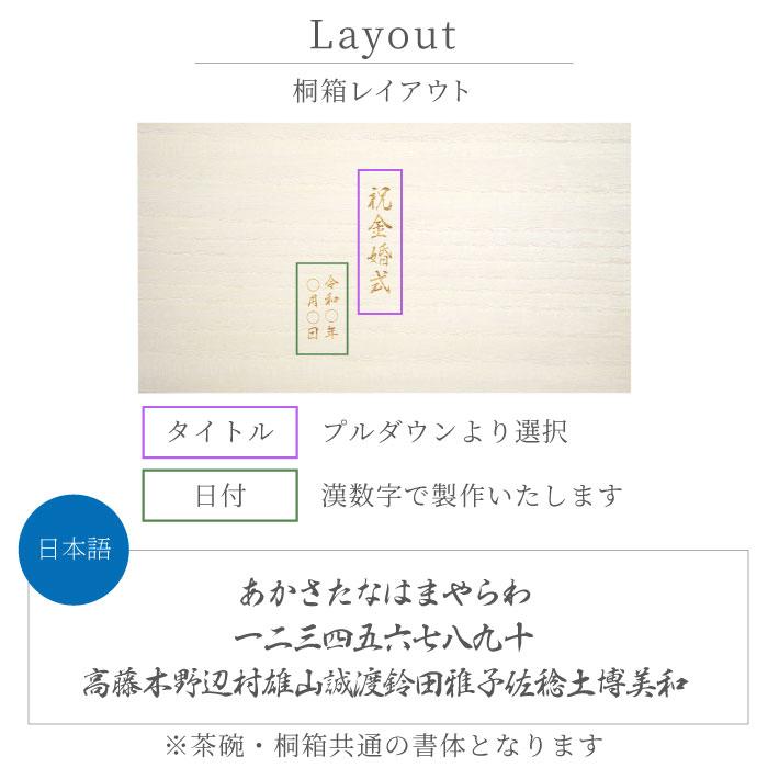 金婚式 プレゼント 両親 名入れ 名前入り ギフト 有田焼 金銀 茶碗 ペア 結婚記念日 夫婦茶碗 銀婚式 米寿 傘寿 お祝い 男性 女性 父 母 祖父 祖母 ご飯茶碗｜gbgb｜12