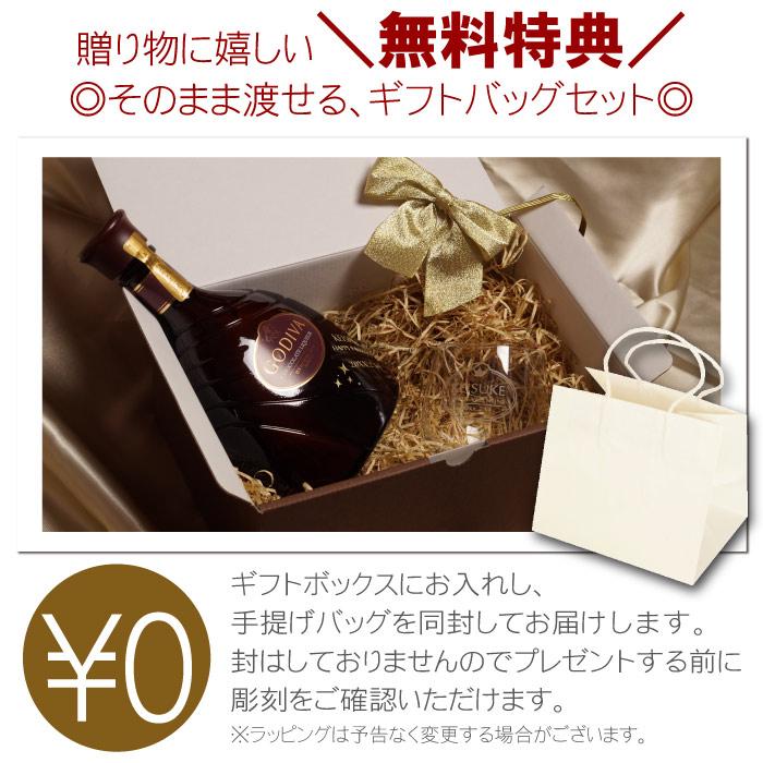 公式店舗 プレゼント 60代 70代 80代 名入れ 名前入り ギフト ゴディバ Godiva チョコレート リキュール バンケット グラス 2点 セット 即日出荷 Sbmpe Co In