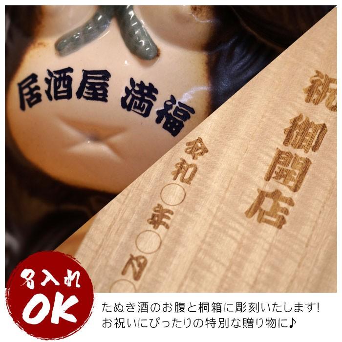 開店祝い プレゼント 名入れ 名前入り ギフト 信楽焼 たぬき